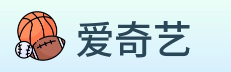爱奇艺 Logo